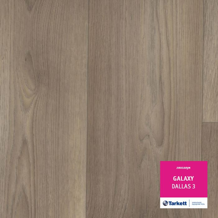 Линолеум полукоммерческий "Tarkett" Galaxy Dallas 3 (4м) — купить в Екатеринбурге