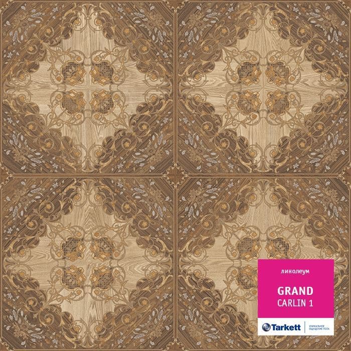 Линолеум бытовой "Tarkett" Grand Carlin 1 (2,5м) — купить в Екатеринбурге