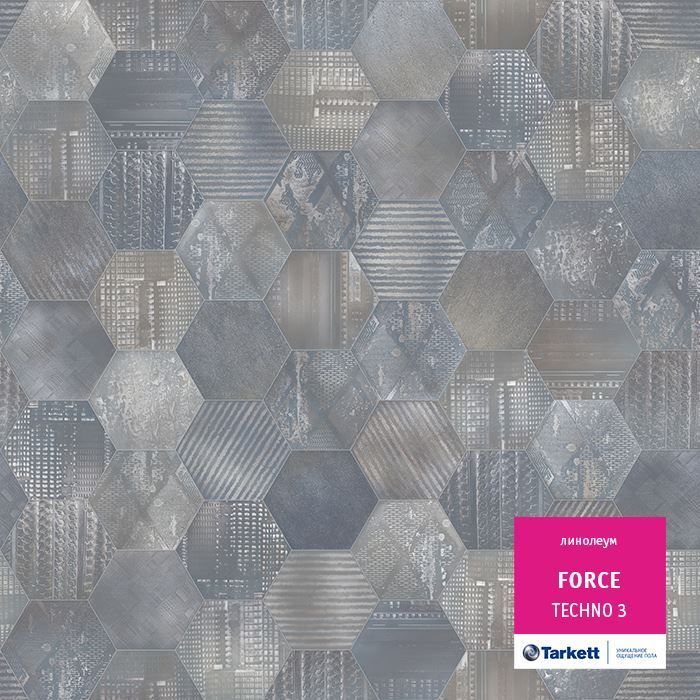 Линолеум полукоммерческий "Tarkett" Force Techno 3 (3м) — купить в Екатеринбурге