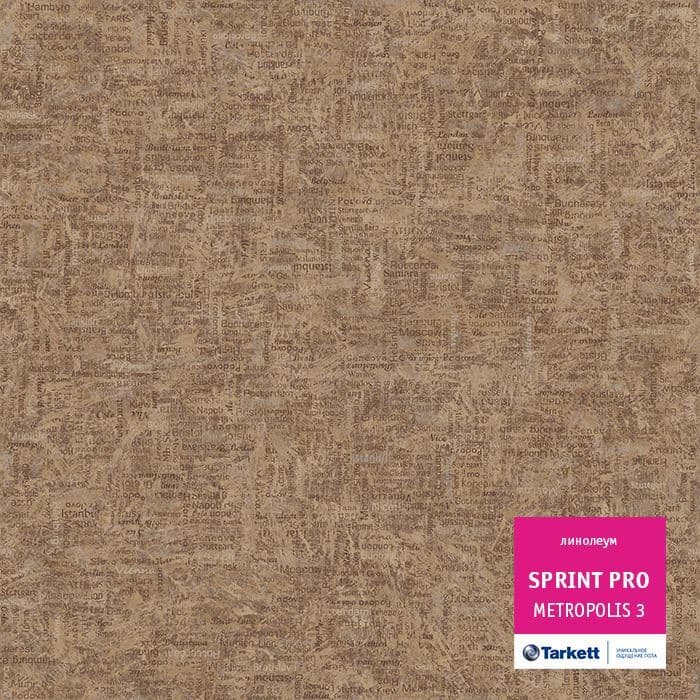 Линолеум полукоммерческий "Tarkett" Sprint Pro Metropolis 3 (3м) — купить в Екатеринбурге