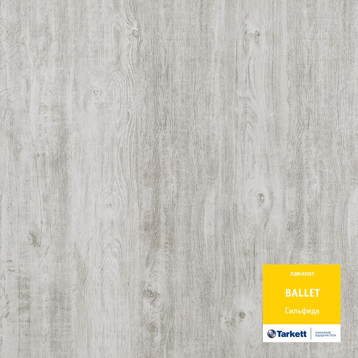 Ламинат "Tarkett" Ballet Сильфида (1292*194*8 мм) — купить в Екатеринбурге