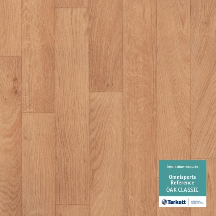 Спортивный линолеум "Tarkett" Omnisports R65 Oakclassic (2 м) — купить в Екатеринбурге