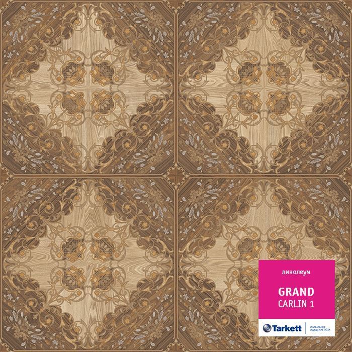 Линолеум бытовой "Tarkett" Grand Carlin 1 (3,5м) — купить в Екатеринбурге